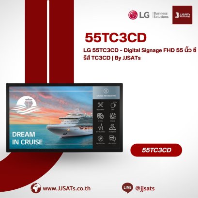 LG 55TC3CD &ndash; Digital Signage FHD 55 นิ้ว ซีรีส์ TC3CD | By JJSATs