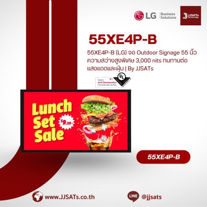 55XE4P-B (LG) 55" Outdoor Professional Display, 3,000 nits High Brightness, Weatherproof Design | By JJSATs