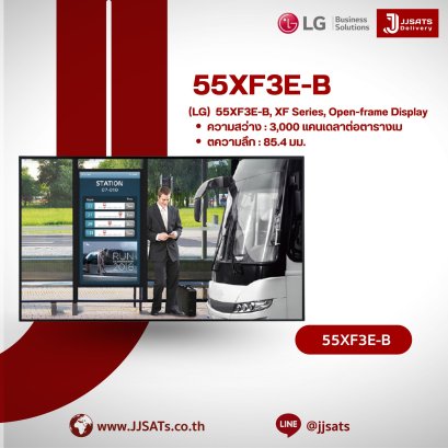 LG 55XF3E-B – จอ Open-frame สำหรับงานดิจิทัลไซเนจ ซีรีส์ XF | Open-frame Display for Digital Signage XF Series | By JJSATs