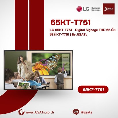 LG 65KT-T751 &ndash; Digital Signage FHD 65 นิ้ว ซีรีส์ KT-T751 | By JJSATs