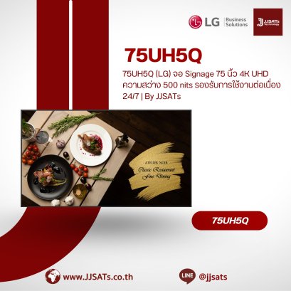 75UH5Q (LG) 75" 4K UHD Professional Display, 500 nits Brightness, 24/7 Operation | By JJSATs