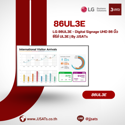 LG 86UL3E &ndash; Digital Signage UHD 86 นิ้ว ซีรีส์ UL3E | By JJSATs