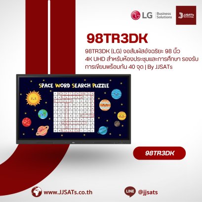 98TR3DK (LG) 98" 4K UHD CreateBoard Interactive Display, 40-point Multi-touch for Education &amp; Business | By JJSATs