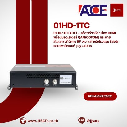01HD-1TC (ACE) &ndash; 1-Channel HDMI Encoder with QAM/COFDM Modulator | RF TV Signal Distribution for Hotels, Resorts, and Apartments | By JJSATs