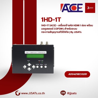 1HD-1T (ACE) &ndash; 1-Channel HDMI Encoder with COFDM Modulator | For Digital TV Signal Distribution Systems | By JJSATs