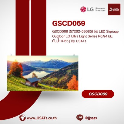 GSCD069 (57262-59685) จอ LED Signage Outdoor LG Ultra Light Series P6.94 มม. กันน้ำ IP65 | By JJSATs