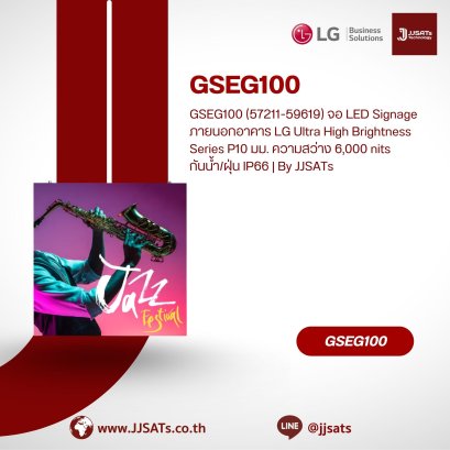 GSEG100 (57211-59619) LG Outdoor LED Display Ultra High Brightness Series P10mm 6,000 nits IP66 | By JJSATs