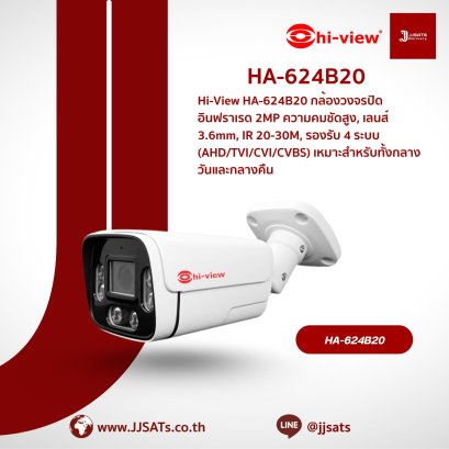 กล้องวงจรปิด Hi-View Bullet HDCVI HA-624B20 3.6mm | 2MP, อินฟราเรด | 4 ระบบ | By JJSATs