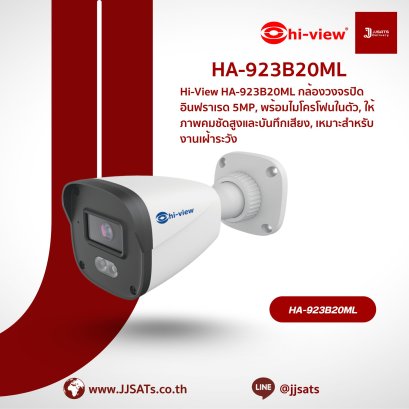 กล้องวงจรปิด Hi-View Bullet HDCVI HA-923B20ML | 5MP, อินฟราเรด | มีไมค์ในตัว, 4 ระบบ | By JJSATs