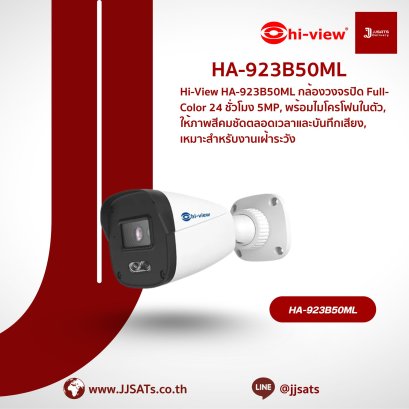 กล้องวงจรปิด Hi-View Bullet HDCVI HA-923B50ML | 5MP Full-color 24 ชม. | มีไมค์ในตัว | By JJSATs