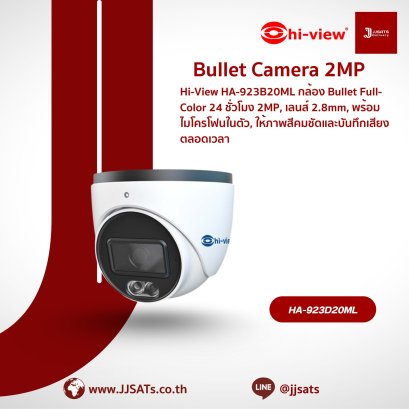 กล้องวงจรปิด Hi-View Bullet HDCVI HA-923B20ML 2.8mm | 2MP Full-color 24 ชม. | เลนส์กว้าง, มีไมค์ในตัว | By JJSATs