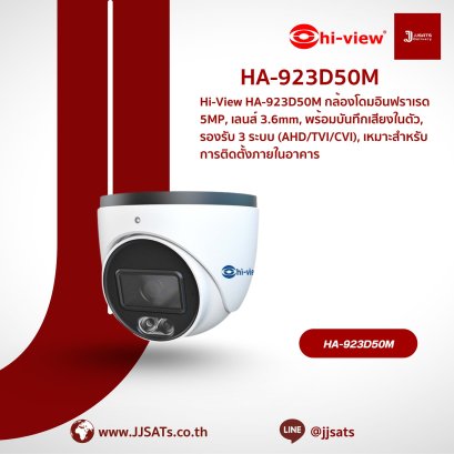 กล้องวงจรปิด Hi-View Dome HDCVI HA-923D50M 3.6mm | 5MP, อินฟราเรด | มีไมค์ในตัว, 3 ระบบ | By JJSATs