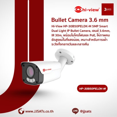 กล้องวงจรปิด Hi-View IP Bullet HP-30B50PELD-M 3.6mm | 5MP, Smart Dual Light, ภาพสีกลางคืน | มีไมค์ในตัว, PoE | By JJSATs