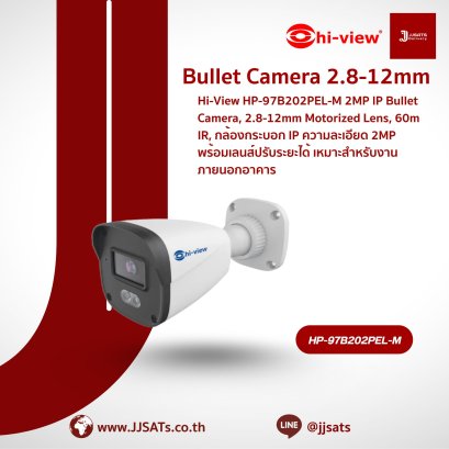 กล้องวงจรปิด Hi-View IP Bullet HP-97B202PEL-M | 2MP, เลนส์มอเตอร์ 2.8-12mm | IR 60 เมตร, PoE | By JJSATs