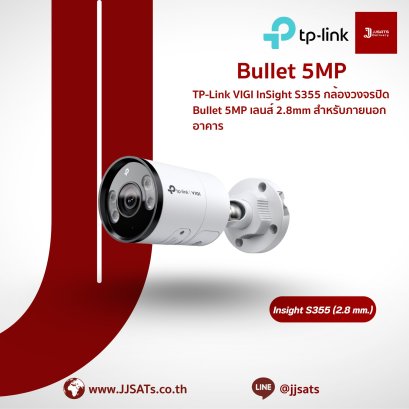 กล้องวงจรปิด TP-Link VIGI Insight Bullet S355 2.8mm | 5MP, เลนส์กว้าง | ติดตั้งภายนอก | By JJSATs