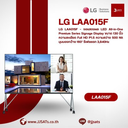 LG LAA015F – จอแสดงผล LED All-in-One Premium Series Signage
