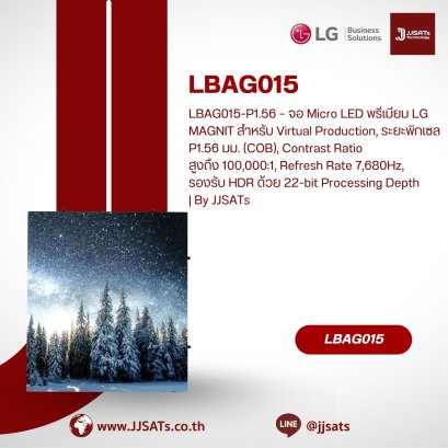 LBAG015-P1.56 – LG MAGNIT Premium Micro LED Display for Virtual Production, Pixel Pitch P1.56mm (COB), Max Contrast Ratio 100,000:1, 7,680Hz Refresh Rate, Supports HDR with 22-bit Processing Depth | By JJSATs