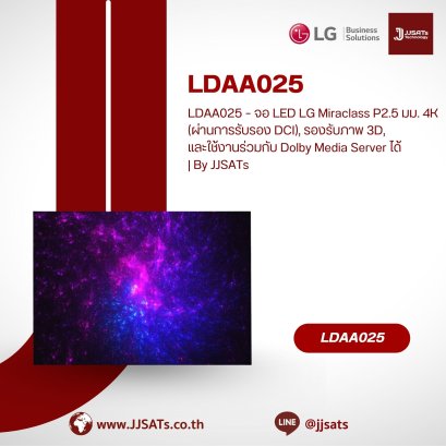 LDAA025 &ndash; LG Miraclass LED Cinema Display P2.5mm 4K (DCI Certified), with 3D Support and Dolby Media Server Compatibility | By JJSATs