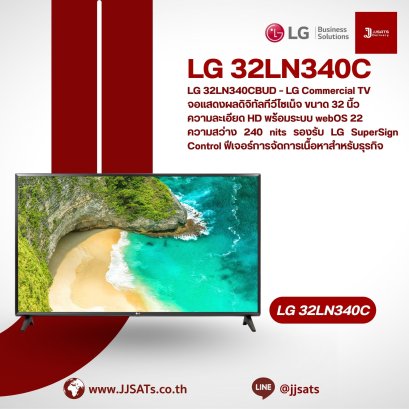 LG 32LN340CBUD – LG Commercial TV  32" HD Digital TV Signage Display with webOS 22