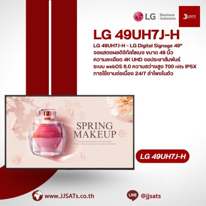 LG 49UH7J-H – LG Digital Signage 49&quot; 4K UHD Digital Signage Information Display with webOS 6.0