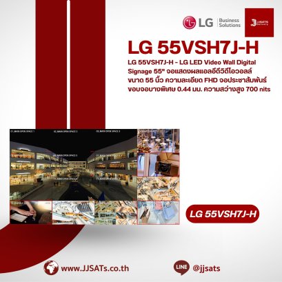LG 55VSH7J-H – LG LED Video Wall Digital Signage 55" FHD