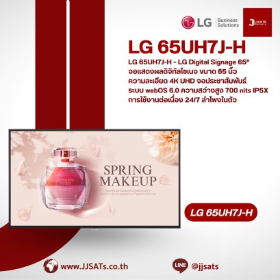 LG 65UH7J-H :  Digital Signage 65&quot; 4K UHD High Brightness 700 Nits Information Display with webOS 6.0 IP5x Dust Protection