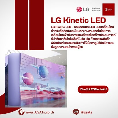 LG Indoor Kinetic LED Media Art Signage Display P1.90 Brightness 1,000 Nit