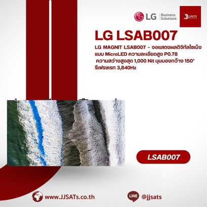 LG MAGNIT LSAB007 – MicroLED Signage Display P0.78