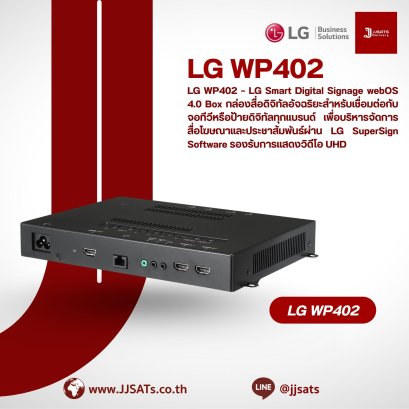 LG WP402 – LG Smart Digital Signage webOS 4.0 Box for TV &amp; Digital Signage | By JJSATs