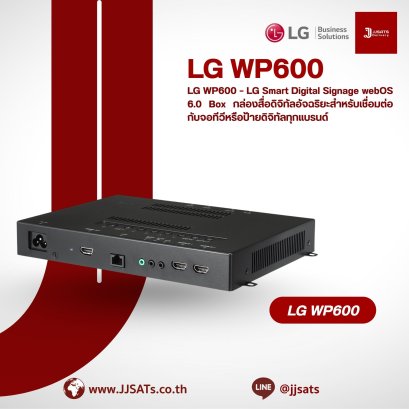 LG WP600 – LG Smart Digital Signage webOS 6.0 Box for connects to any brand of TV or digital signage display for manage