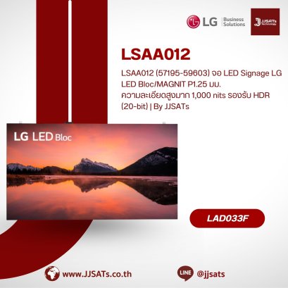 LSAA012 (57195-59603) LG LED Bloc/MAGNIT Fine Pitch LED Signage P1.25mm 1,000 nits HDR Support (20-bit) | By JJSATs