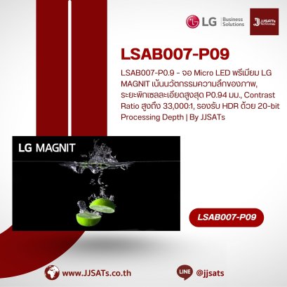 LSAB007-P0.9 &ndash; LG MAGNIT Premium Micro LED Display, True Innovation behind New Depths, Ultra-Fine Pixel Pitch P0.94mm, High Contrast Ratio 33,000:1, Supports HDR with 20-bit Processing Depth | By JJSATs