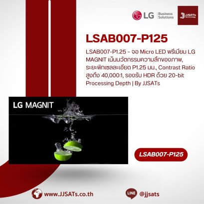 LSAB007-P1.25 &ndash; LG MAGNIT Premium Micro LED Display, True Innovation behind New Depths, Fine Pixel Pitch P1.25mm, High Contrast Ratio 40,000:1, Supports HDR with 20-bit Processing Depth | By JJSATs