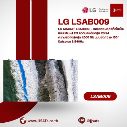 LG MAGNIT LSAQ009 – Micro LED Signage Display P1.25, 1500 Nit Brightness, 160°