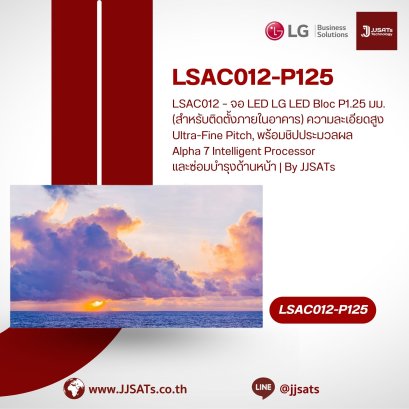 LSAC012 &ndash; LG LED Bloc LED Video Wall Display P1.25mm (Indoor, Ultra-Fine Pitch) with Alpha 7 Intelligent Processor and Front Service Access | By JJSATs