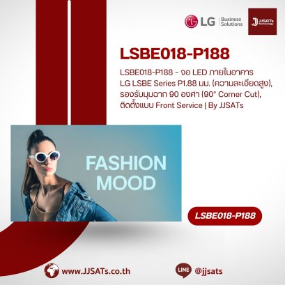 LSBE018-P188 &ndash; LG LSBE Indoor LED Series P1.88mm (High Resolution), 90 Degree Corner Cut Support, Front Service Access | By JJSATs