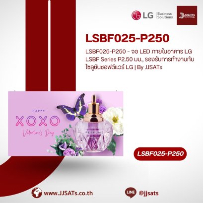 LSBF025-P250 &ndash; LG LSBF Indoor LED Series P2.50mm, with Compatibility with LG Software Solutions | By JJSATs