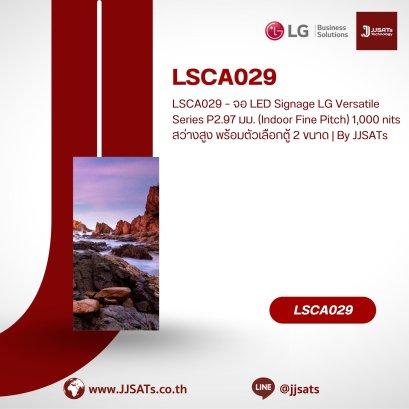 LSCA029 &ndash; LG Versatile Series LED Video Wall P2.97mm Fine Pitch, 1,000 nits Brightness, Two Cabinet Options | By JJSATs