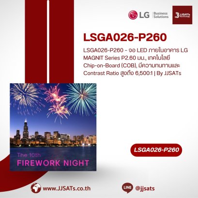 LSGA026-P260 &ndash; LG MAGNIT Indoor LED Series P2.60mm, Chip-on-Board (COB) Technology, High Durability and 6,500:1 Contrast Ratio, Front &amp; Rear Service Access | By JJSATs