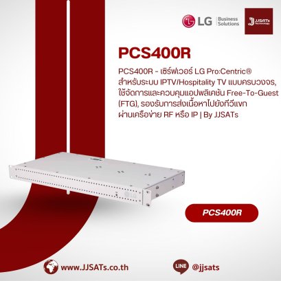 PCS400R – LG Pro:Centric® Server for Integrated IPTV/Hospitality TV Systems, Manages and Controls Free-To-Guest (FTG) Application, Supports Content Delivery to Guest TVs via RF or IP Network | By JJSATs