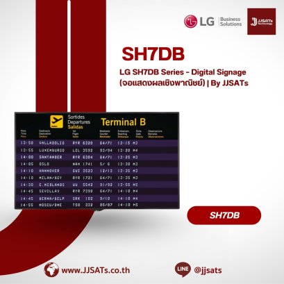 LG SH7DB Series &ndash; Digital Signage (จอแสดงผลเชิงพาณิชย์) | By JJSATs