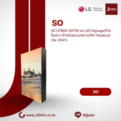 SO (37893-30715) จอ LED Signage/ป้ายโฆษณา สำหรับสนาม/สนามกีฬา (Stadium) | By JJSATs