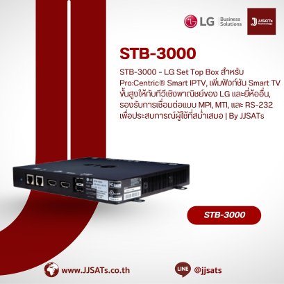 STB-3000 – LG Set Top Box for Pro:Centric® Smart IPTV Platform, Adds Advanced Smart TV Functionality to LG and 3rd Party Commercial TVs, Supports MPI, MTI, and RS-232 Interfaces for Consistent User Experience | By JJSATs