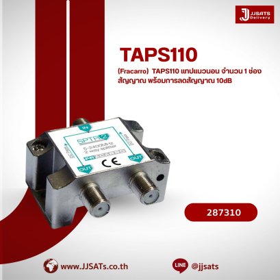 ตัวแยกสัญญาณแนวนอนแบบ 1 ทาง Fracarro รุ่น TAPS110