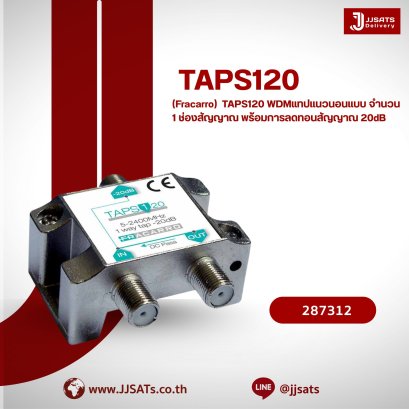 Fracarro model TAPS120, 1-output horizontal tap