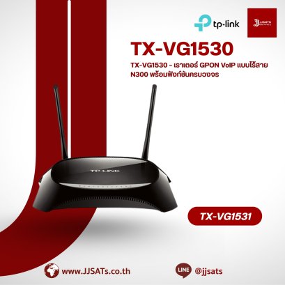 TX-VG1530 – เราเตอร์ GPON VoIP แบบไร้สาย N300 พร้อมฟังก์ชันครบวงจร