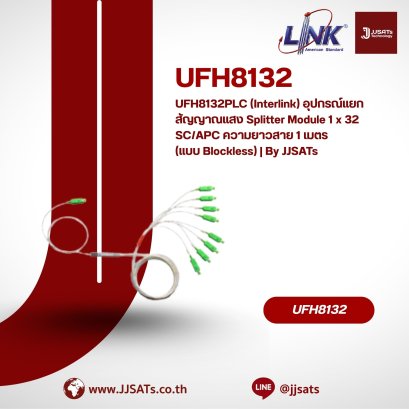 UFH8132PLC (Interlink) Double-Q Splitter Module 1 x 32 SC/APC, 1 m. Cable (Blockless Type) | By JJSATs