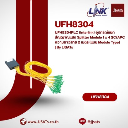 UFH8304PLC (Interlink) Double-Q Splitter Module 1 x 4 SC/APC, 2 m. Cable (Module Type) | By JJSATs