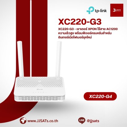 XC220-G3 – AC1200 Wireless XPON Router with Advanced Dual-Mode GPON/EPON and Mesh Technology