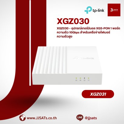 XGZ030 – อุปกรณ์เทอร์มินอล XGS-PON 1 พอร์ต ความเร็ว 10Gbps สำหรับเครือข่ายไฟเบอร์ความเร็วสูง